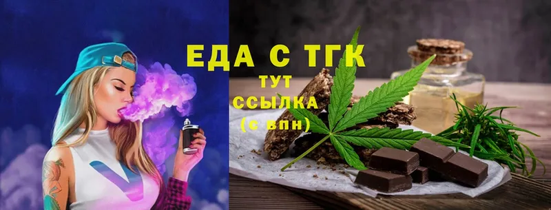 Еда ТГК марихуана  Аксай 