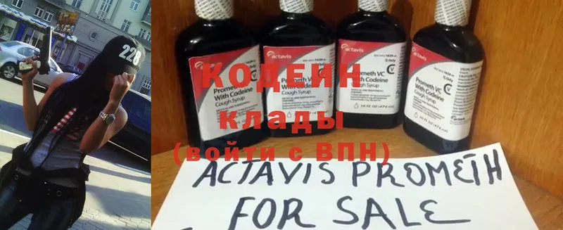 где продают наркотики  Аксай  Codein Purple Drank 